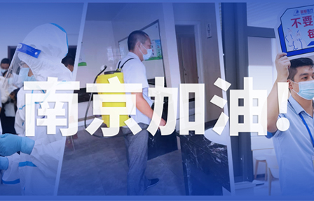 【普愛(ài)醫(yī)療】同心抗疫,共克時(shí)艱!