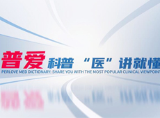 【脊柱知識知多少】之三維影像能夠為臨床帶來什么？