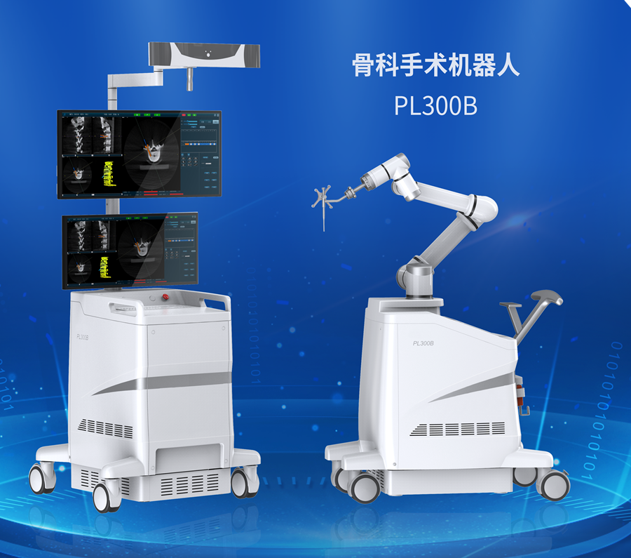 骨科手術(shù)機(jī)器人 骨科手術(shù)機(jī)器人